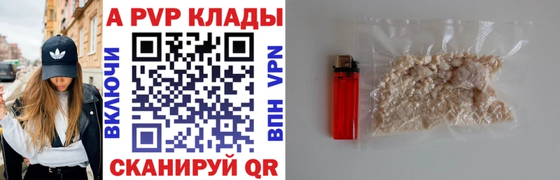 купить наркотики цена  Нягань  APVP кристаллы 