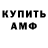 АМФЕТАМИН Premium king derelict