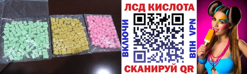 Лсд 25 экстази кислота  Нягань 