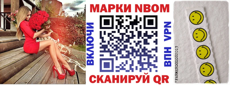 дарнет шоп  блэк спрут маркетплейс  Марки N-bome 1500мкг  Нягань 